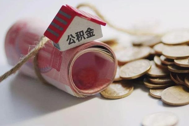 涿州为啥公积金黄牛可以取出来呢（涿州急需用钱提取公积金的方法）